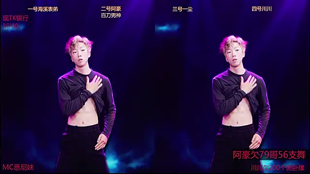 GStar-Boy online show from 12.18.25