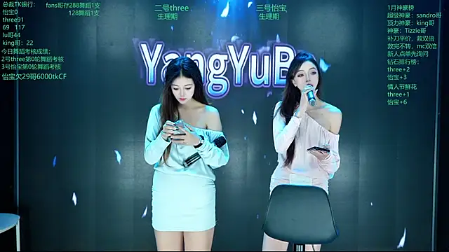 Yangyuba-003 online show from 02.12.26