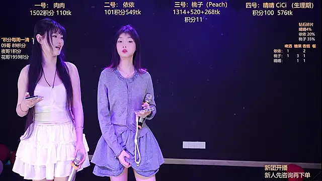 diamonds rain online show from 01.06.26