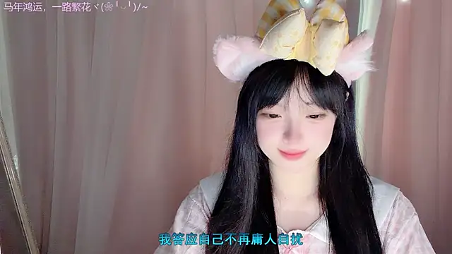 LovelyXiaoYi online show from 02.27.26
