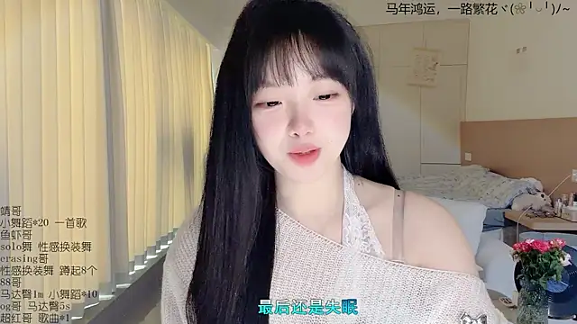 Snapshot of LovelyXiaoYi chatting on 04.01.26 LovelyXiaoYi online show from 04.01.26