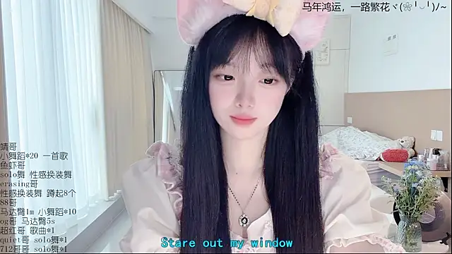 Snapshot of LovelyXiaoYi chatting on 04.08.26 LovelyXiaoYi online show from 04.08.26