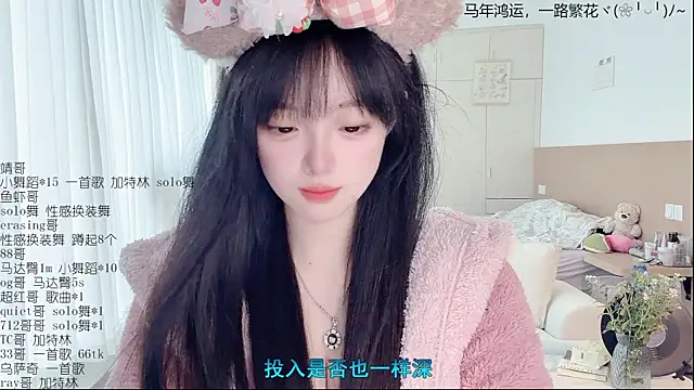 Snapshot of LovelyXiaoYi chatting on 04.13.26 LovelyXiaoYi online show from 04.13.26