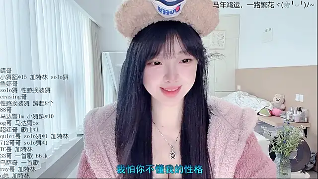 Snapshot of LovelyXiaoYi chatting on 04.14.26 LovelyXiaoYi online show from 04.14.26