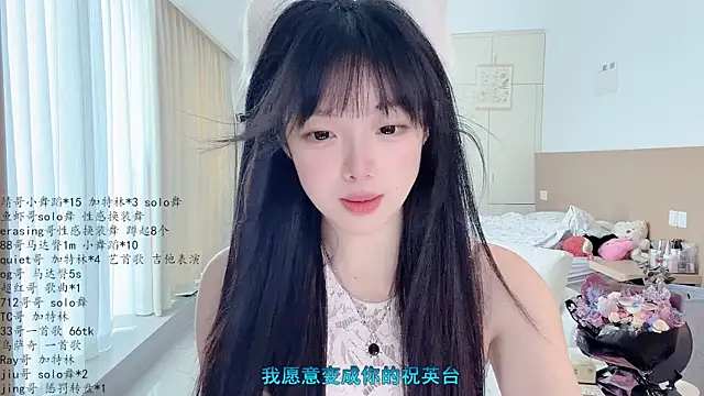 Snapshot of LovelyXiaoYi chatting on 04.19.26 LovelyXiaoYi online show from 04.19.26
