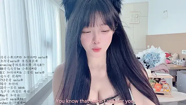 Snapshot of LovelyXiaoYi chatting on 05.07.26 LovelyXiaoYi online show from 05.07.26