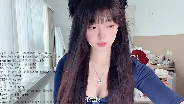Snapshot of LovelyXiaoYi chatting on 05.24.26 LovelyXiaoYi online show from 05.24.26