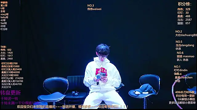 Snapshot of GAY-Brave0003 chatting on 02.02.26 GAY-Brave0003 online show from 02.02.26