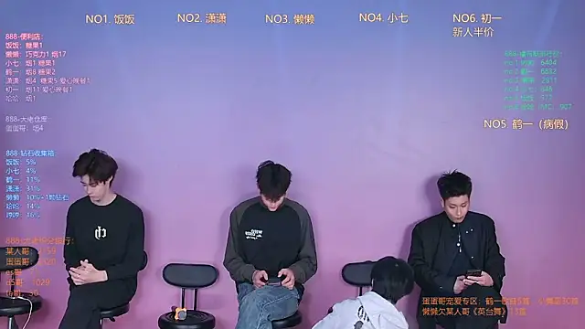 Snapshot of TNT-888 chatting on 02.08.26 TNT-888 online show from 02.08.26