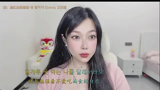 Snapshot of Yumi_yuni chatting on 03.23.26 Yumi yuni online show from 03.23.26