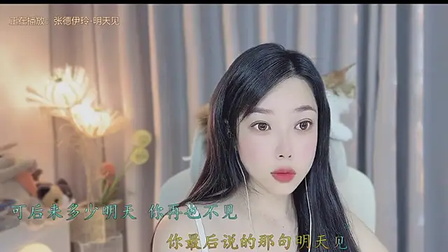 Snapshot of Yumi_yuni chatting on 04.25.26 Yumi yuni online show from 04.25.26