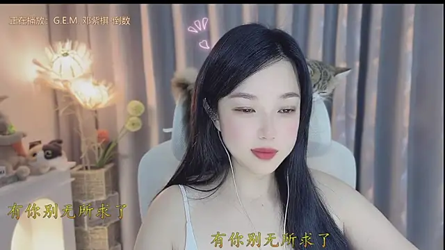 Snapshot of Yumi_yuni chatting on 04.26.26 Yumi yuni online show from 04.26.26