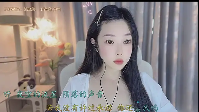 Snapshot of Yumi_yuni chatting on 04.29.26 Yumi yuni online show from 04.29.26