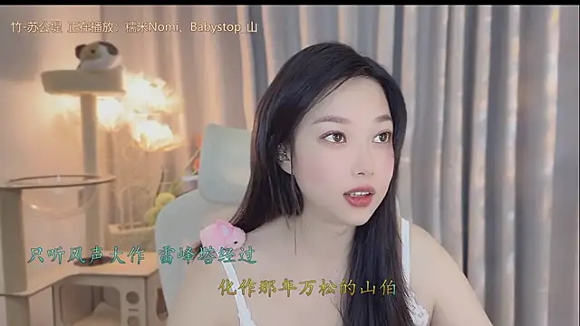 Snapshot of Yumi_yuni chatting on 05.11.26 Yumi yuni online show from 05.11.26