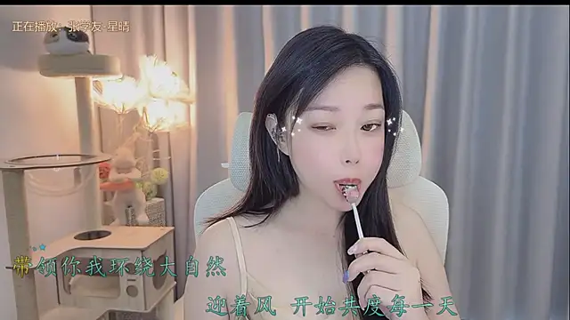 Snapshot of Yumi_yuni chatting on 05.19.26 Yumi yuni online show from 05.19.26