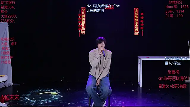 GGBond-02 online show from 02.20.26