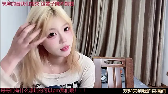 Snapshot of SM_0007 chatting on 05.29.26 SM 0007 online show from 05.29.26