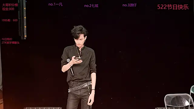 Snapshot of HOT-001 chatting on 05.23.26 HOT-001 online show from 05.23.26