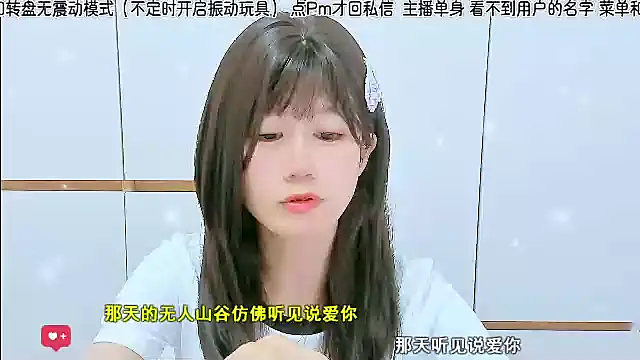 Snapshot of Sunflower_cute11 chatting on 06.30.26 Sunflower cute11 online show from 06.30.26