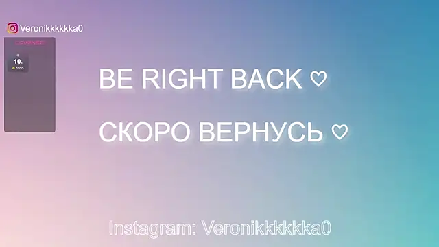 Veronikkkkka online show from 12.17.24